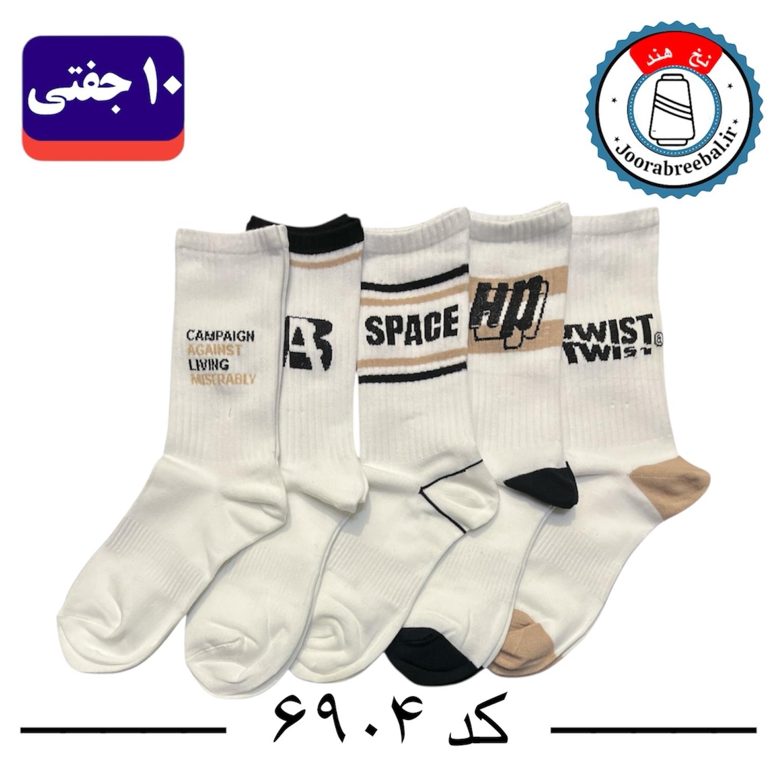 جوراب ساقدار اسپرت کش انگلیسی برند امیل فری سایز ۳۶ تا ۴۲ طرح SPACE (نخ ایرانی/هندی) ۱۰ جفتی