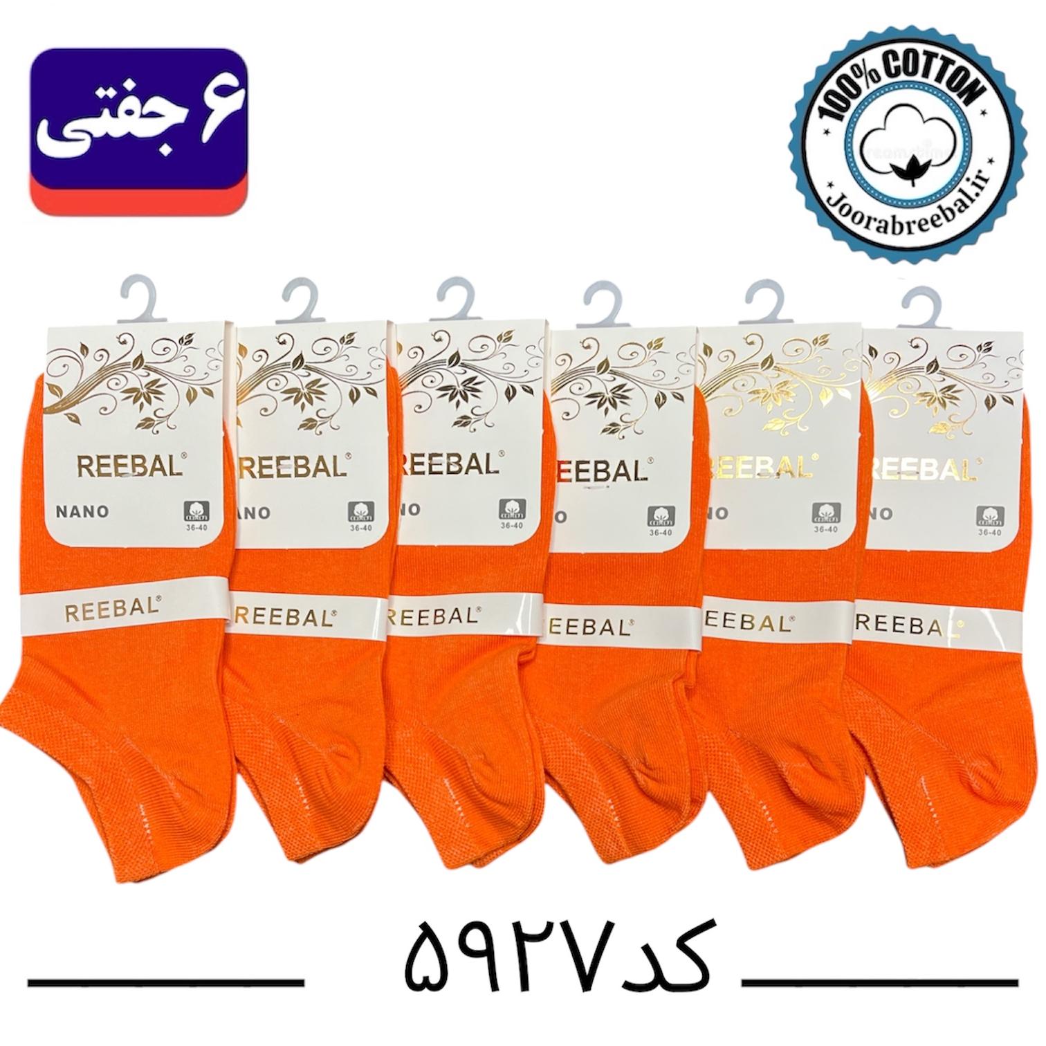 جوراب مچی زنانه برند ریبال فری سایز ۳۶ تا ۴۰ رنگ نارنجی (۱۰۰٪ نخ پنبه) ۶ جفتی