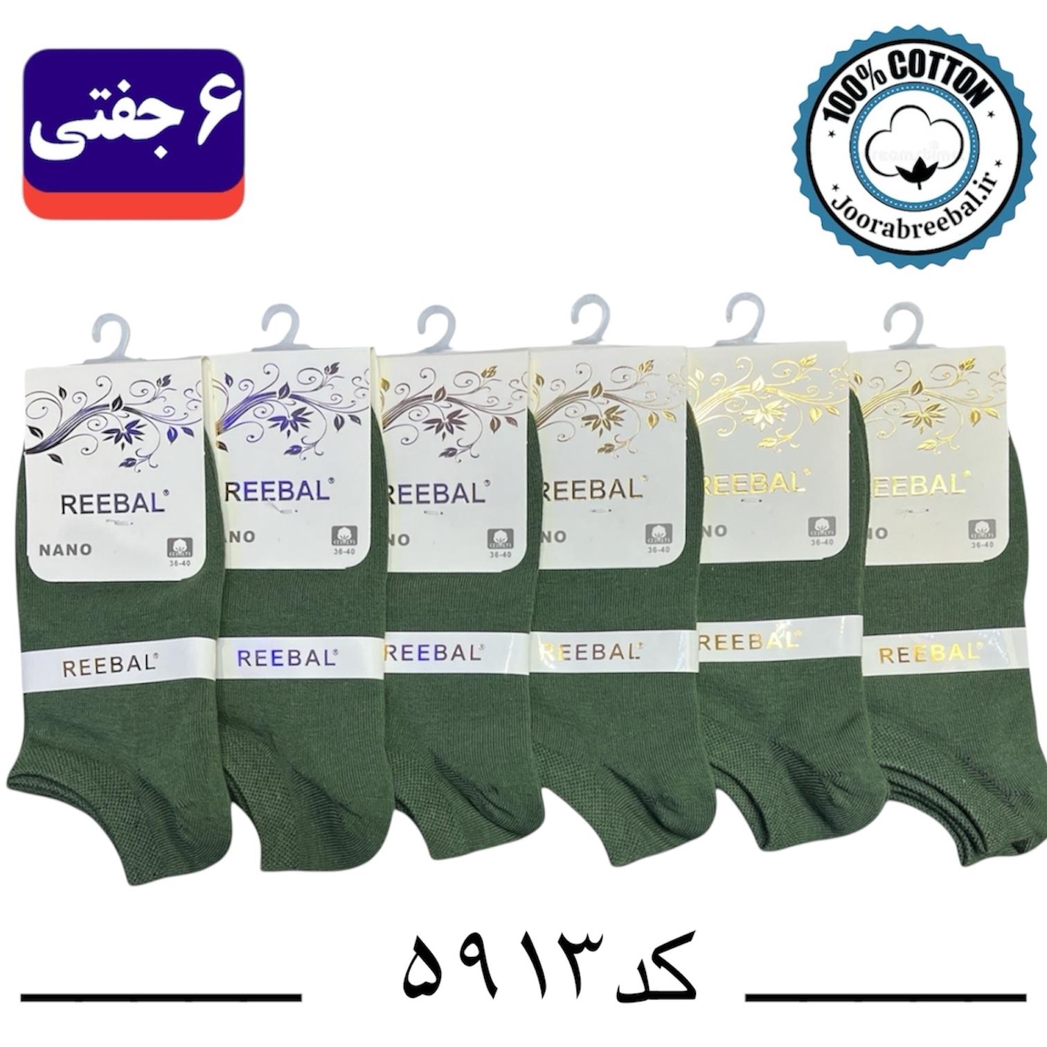 جوراب مچی زنانه برند ریبال فری سایز 36 تا 40 رنگ سبز زیتونی (100٪ نخ پنبه) 6 جفتی