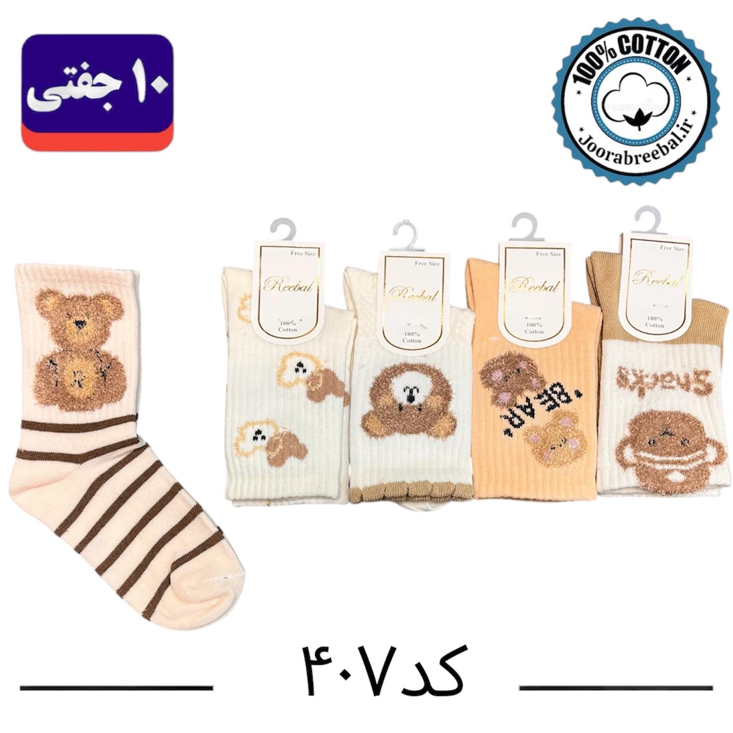 جوراب ساق دار بچه گانه برند ریبال طرح کش انگلیسی اسنک (100% نخ پنبه) ۱۰ جفتی