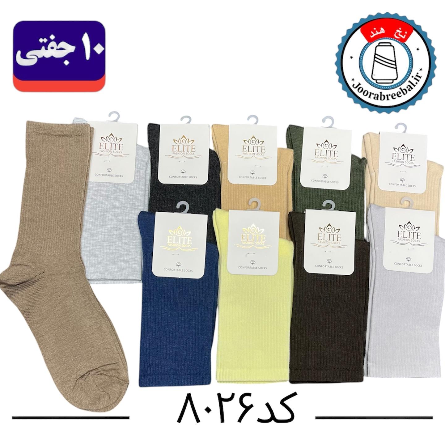 جوراب ساقدار اسپرت برند الیت فری سایز ۳۶ تا ۴۲ طرح کبریتی الوان (نخ ایرانی/هندی) ۱۰ جفتی