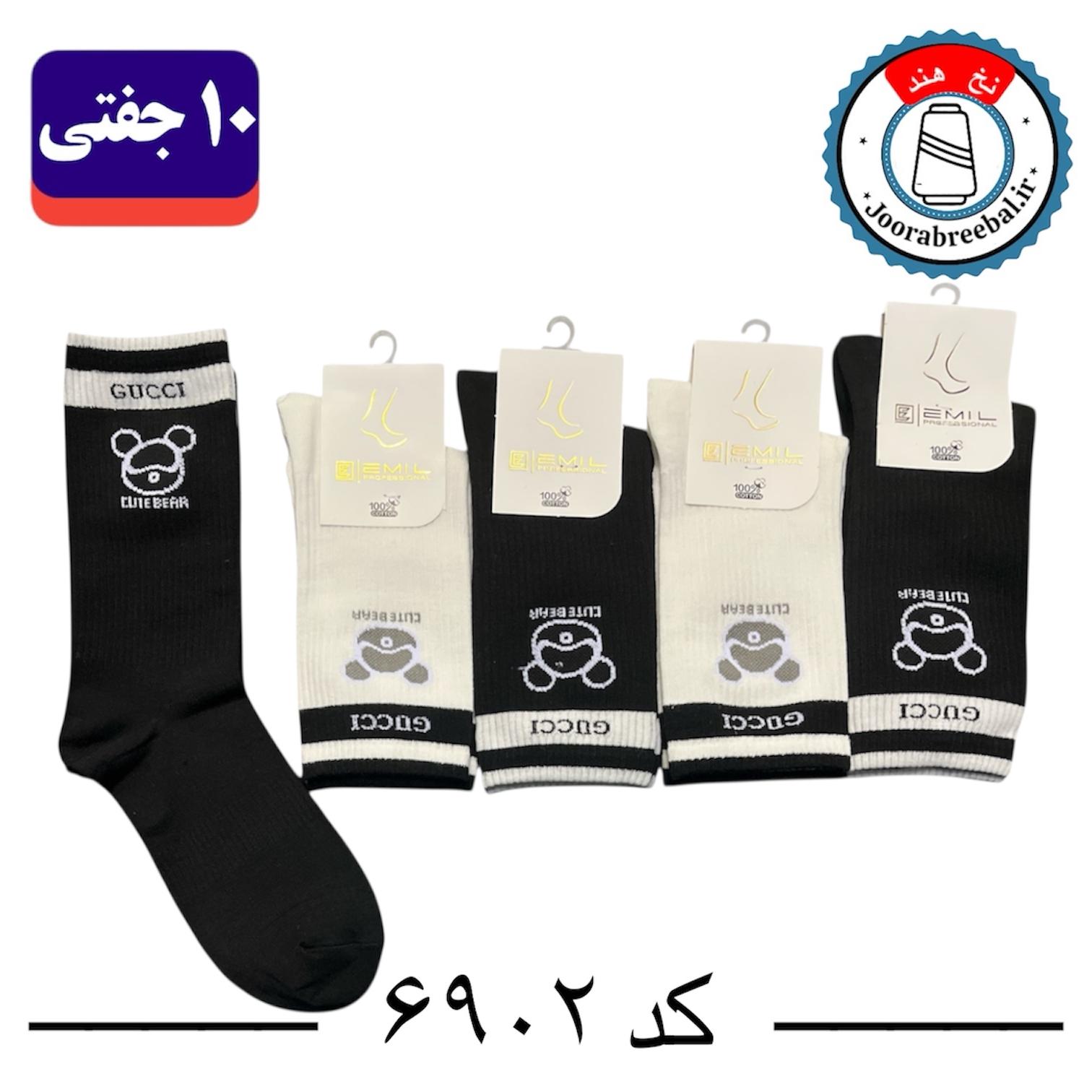 جوراب ساقدار اسپرت کش انگلیسی برند امیل فری سایز ۳۶ تا ۴۲ طرح GUCCI (نخ ایرانی/هندی) ۱۰ جفتی