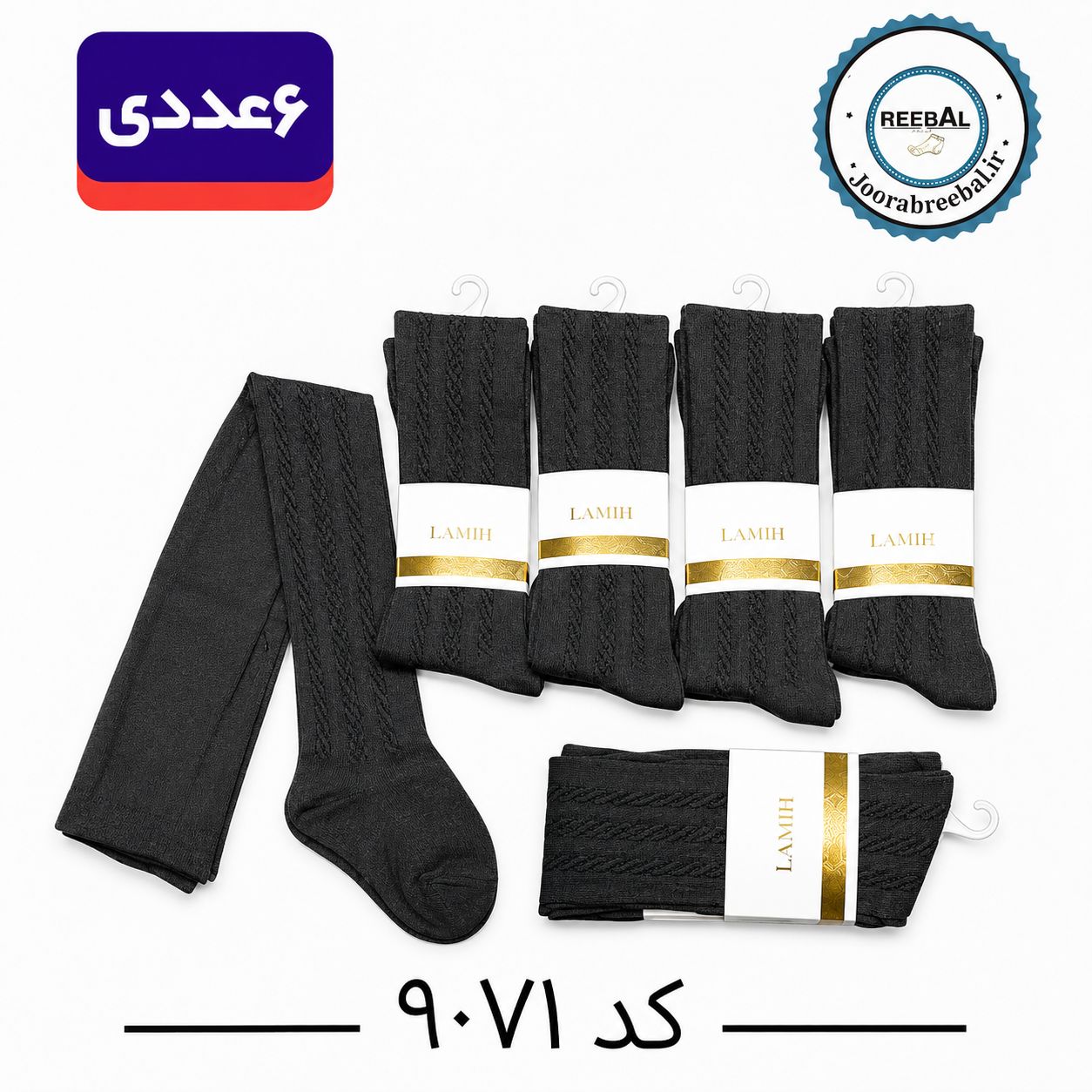 جوراب شلواری بچگانه برند لاچین سایز ۲ الی ۱۰ سال طرح زنجیری مشکی تک (نخ ایرانی) ۶ عددی