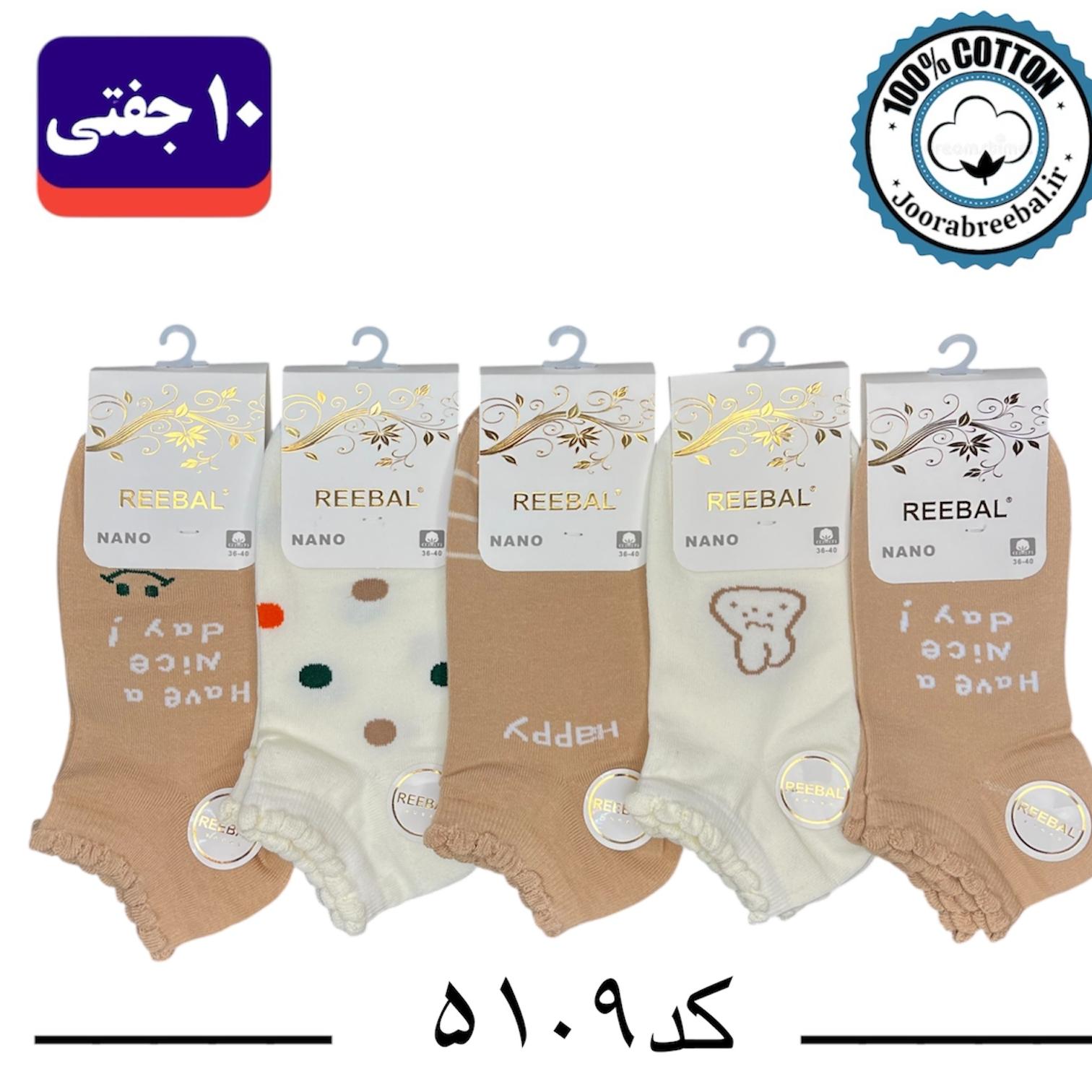 جوراب مچی زنانه برند ریبال فری سایز 36 تا 40 طرح خرگوش هپی (100% نخ پنبه) ۱۰ جفتی