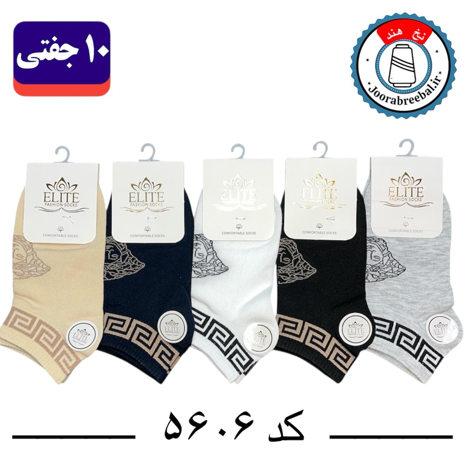 جوراب مچی زنانه برند الیت فری سایز 36 تا 40 طرح ورساچ (نخ ایرانی  هندی) ۱۰ جفتی