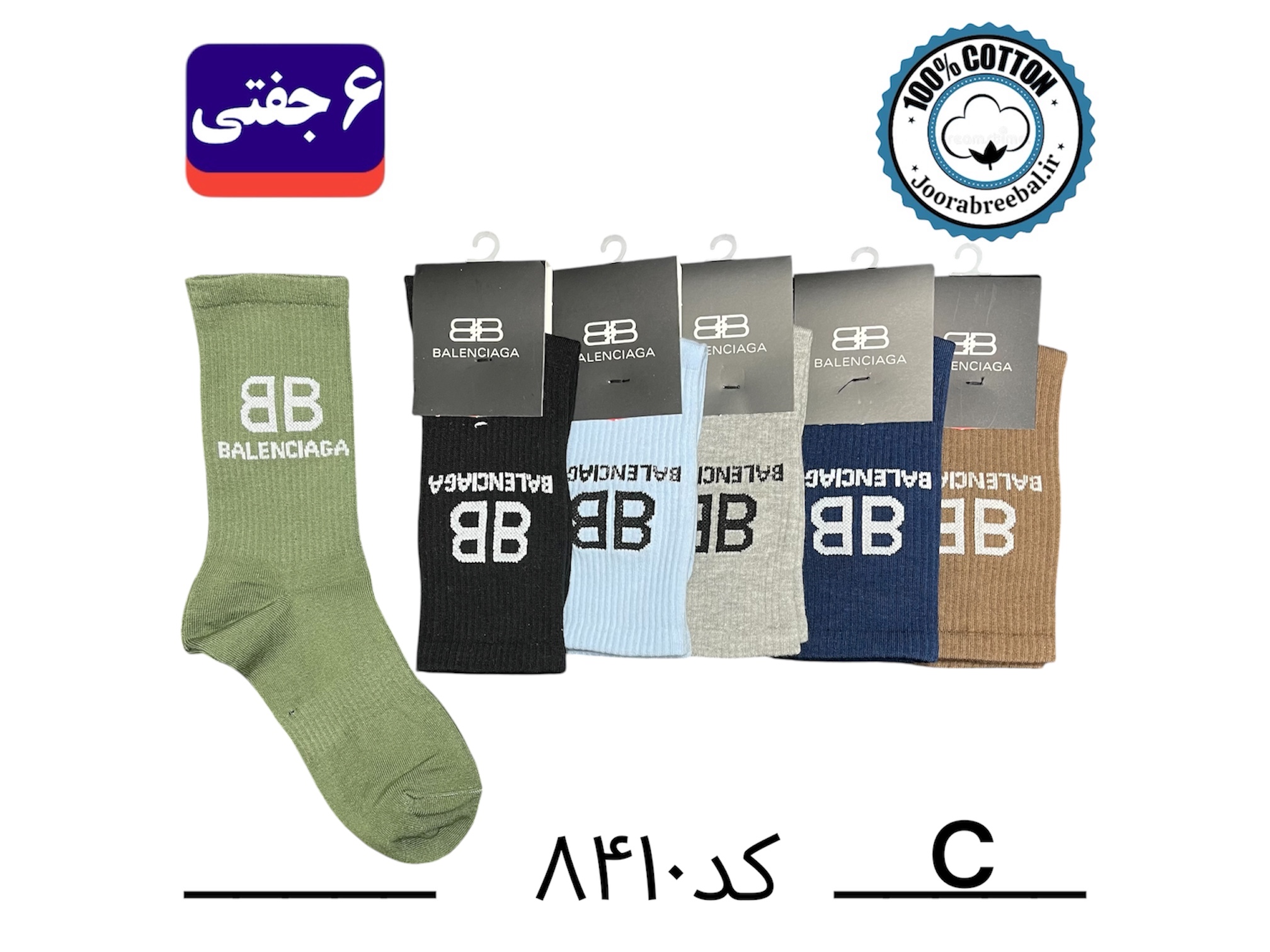 جوراب ۱۰۰٪ نخ پنبه ساقدار اسپرت فری سایز ۳۶ تا ۴۲ طرح balenciaga رنگ بندی تضمین قیمت و کیفیت