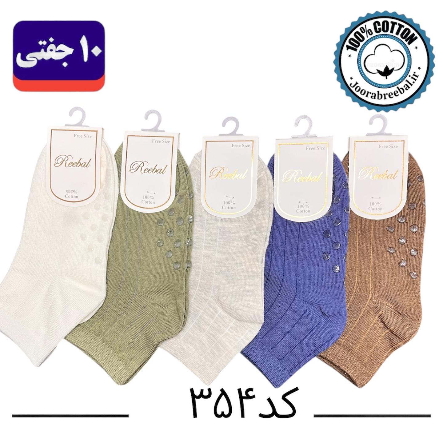 جوراب نیمساق بچگانه برند ریبال طرح مش کف استپ بی رنگ (100٪ نخ پنبه) 10 جفتی