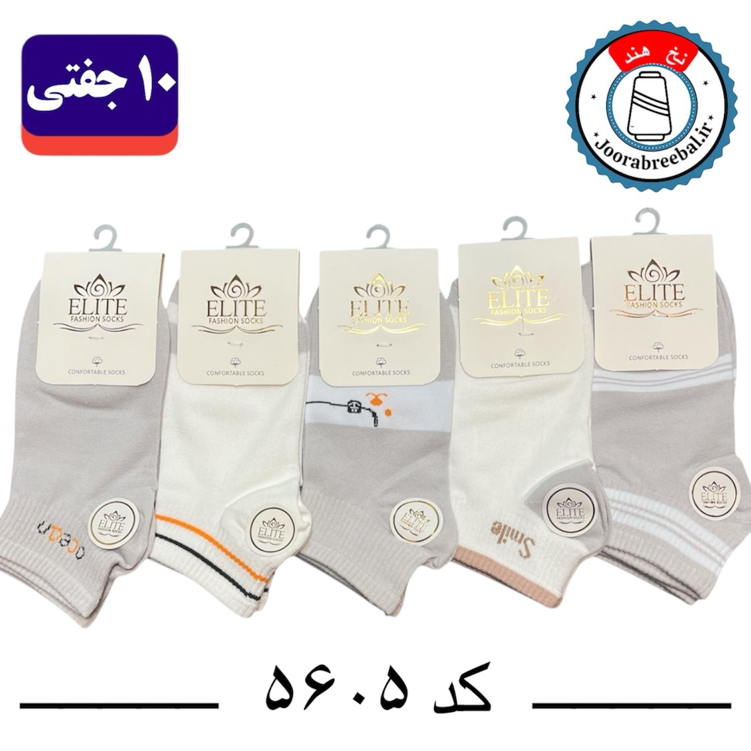 جوراب مچی زنانه برند الیت فری سایز 36 تا 40 طرح اسمایل نارنجی (نخ ایرانی هندی) ۱۰ جفتی