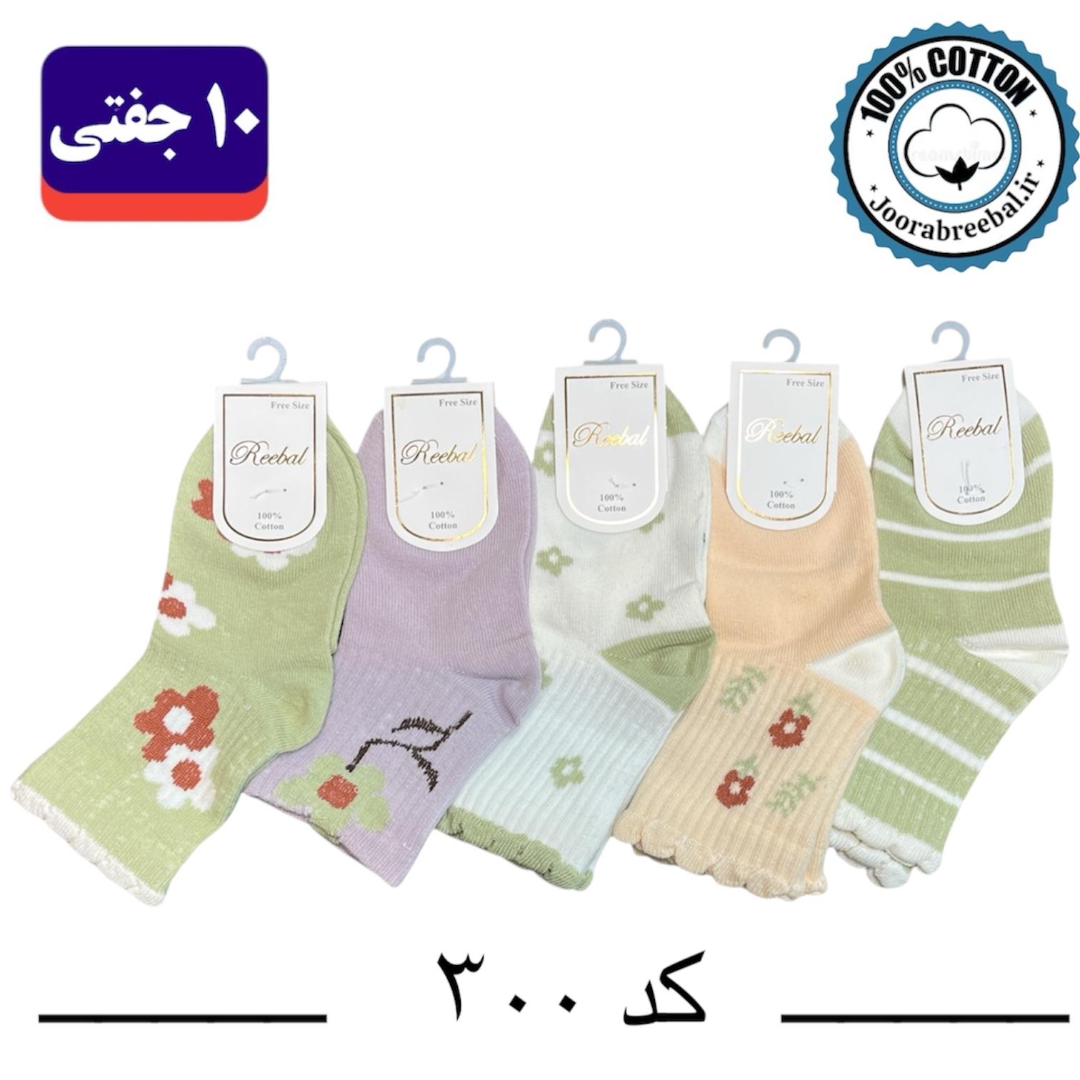جوراب نیمساق بچگانه برند ریبال کش انگلیسی طرح بابونه (100% نخ پنبه) 10 جفتی