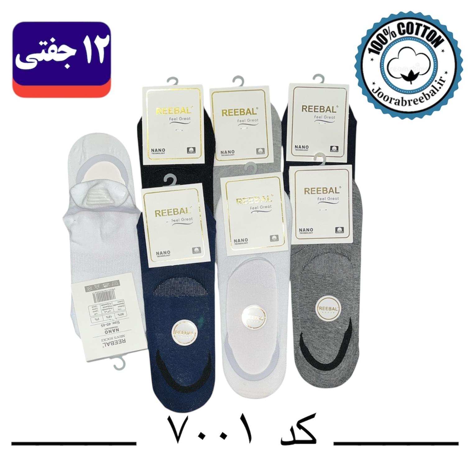 جوراب کالج مردانه برند ریبال فری سایز ۴۰ تا ۴۴ پشت ژله ای الوان (100% نخ پنبه) ۱۲ جفتی