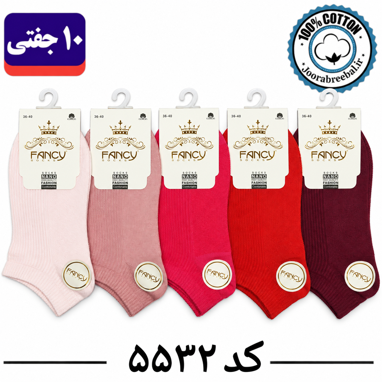 جوراب مچی زنانه برند فنسی سایز ۳۶ تا ۴۰ طرح خرگوشی یاسی (100% نخ پنبه) ۱۰ جفتی