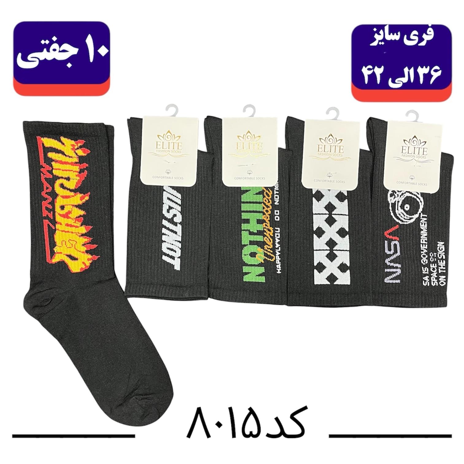 جوراب ساقدار اسپرت کش انگلیسی برند الیت فری سایز ۳۶ تا ۴۲ طرح ناسا (نخ ایرانی هندی) ۱۰ جفتی