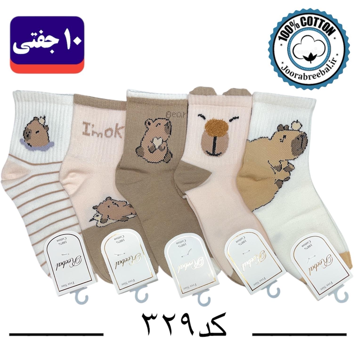 جوراب نیمساق بچگانه برند ریبال طرح  ok (100٪ نخ پنبه) 10 جفتی