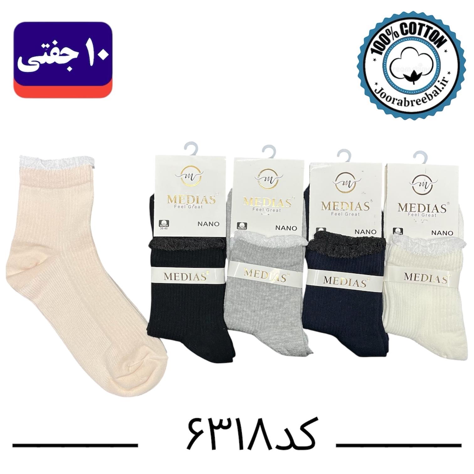 جوراب نیم ساق زنانه برند مدیاس فری سایز 36 تا 40 طرح کبریتی لب تور (نخ پنبه) ۱۰ جفتی