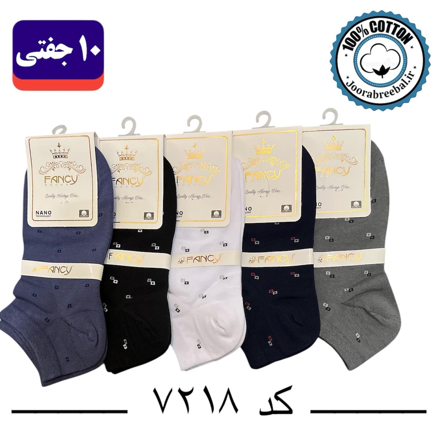 جوراب مچی مردانه برند فنسی فری سایز 40 تا 44 طرح مربع مربع (100% نخ پنبه) 10 جفتی