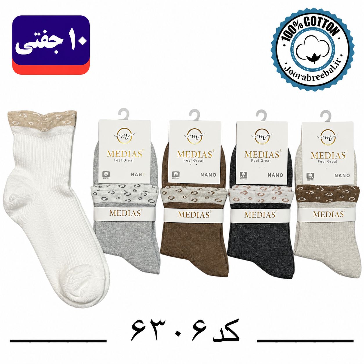 جوراب نیم ساق زنانه برند مدیاس فری سایز 36 تا 40 طرح لب پلنگی (100% نخ پنبه) ۱۰ جفتی