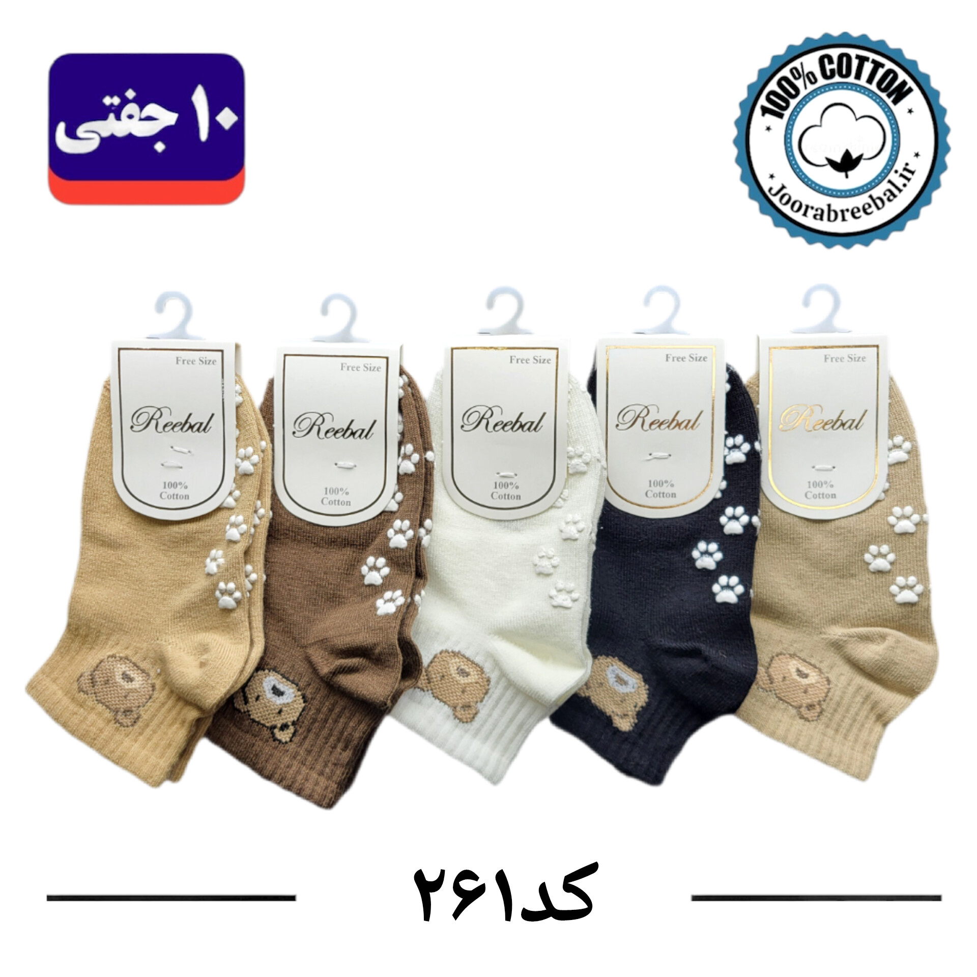 جوراب مچی بچگانه برند ریبال کف استپ طرح کله خرس سلیکون پنجه (100% نخ پنبه) 10 جفتی