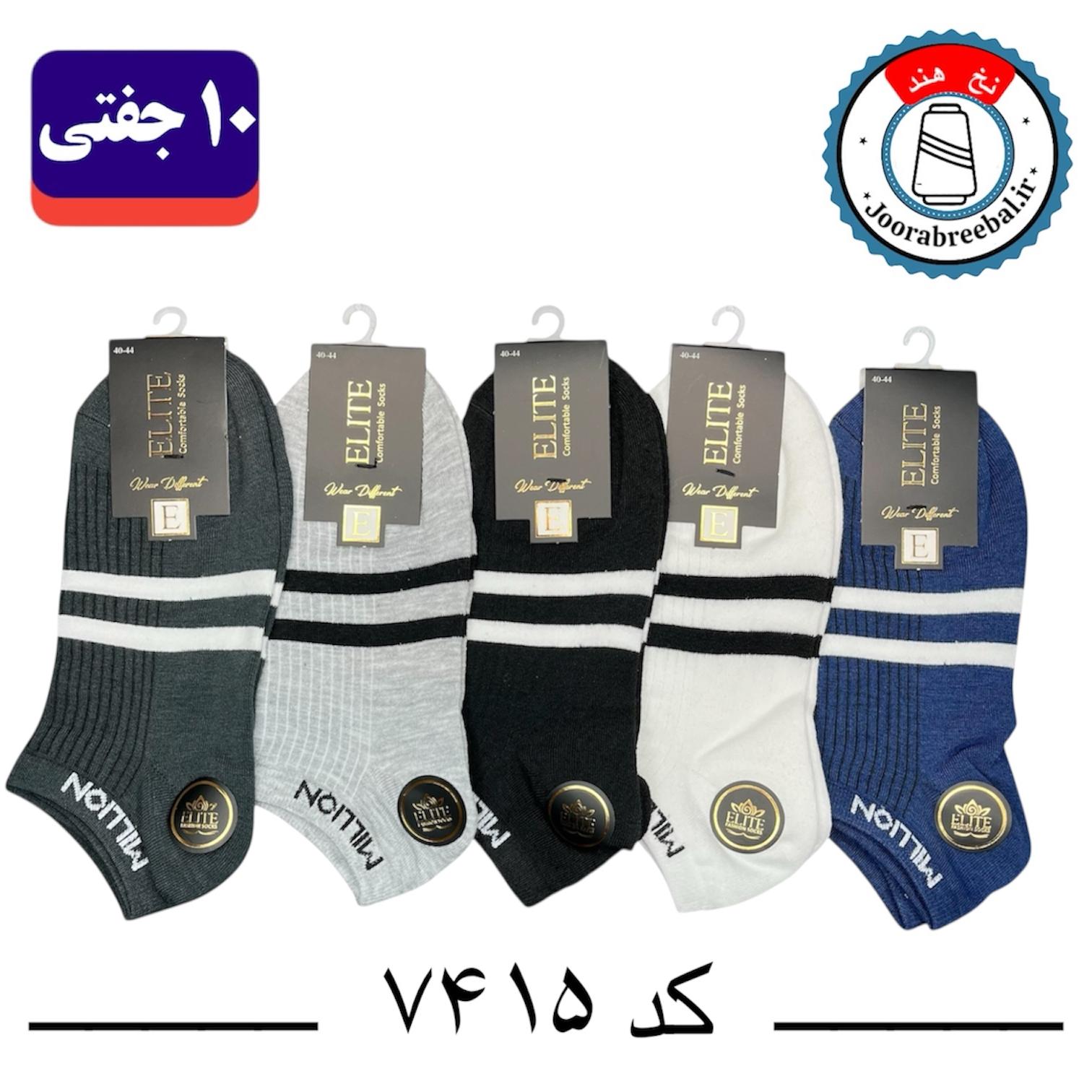 جوراب مچی مردانه برند الیت فری سایز ۴۰ تا ۴۴ طرح MILLION (نخ ایرانی هندی) ۱۰ جفتی