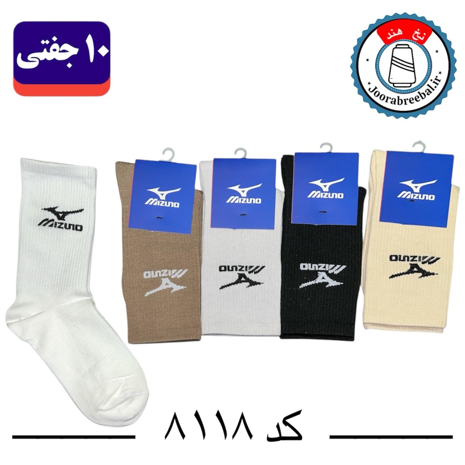 جوراب ساقدار اسپرت کش انگلیسی برند الیت فری سایز ۳۶ تا ۴۲ طرح برند mizuno (نخ ایرانی/هندی) ۱۰ جفتی