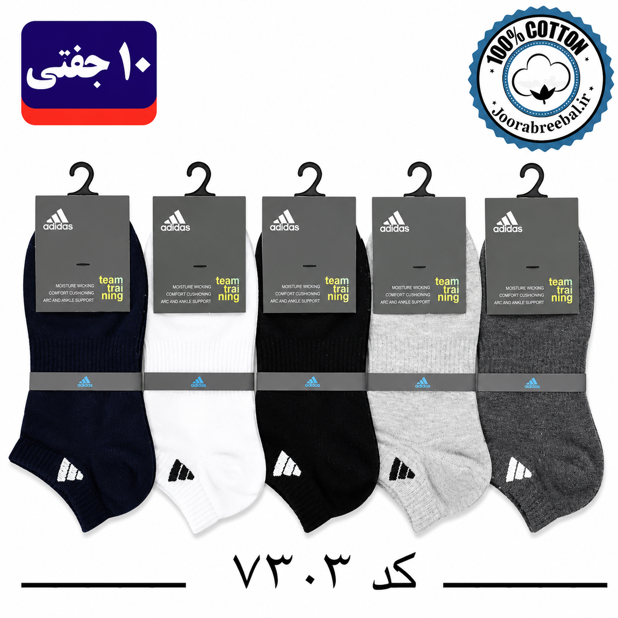 جوراب مچی مردانه گلدوزی adidas فری سایز ۴۰ تا ۴۴ طرح الوان (100٪ نخ پنبه) ۱۰ جفتی