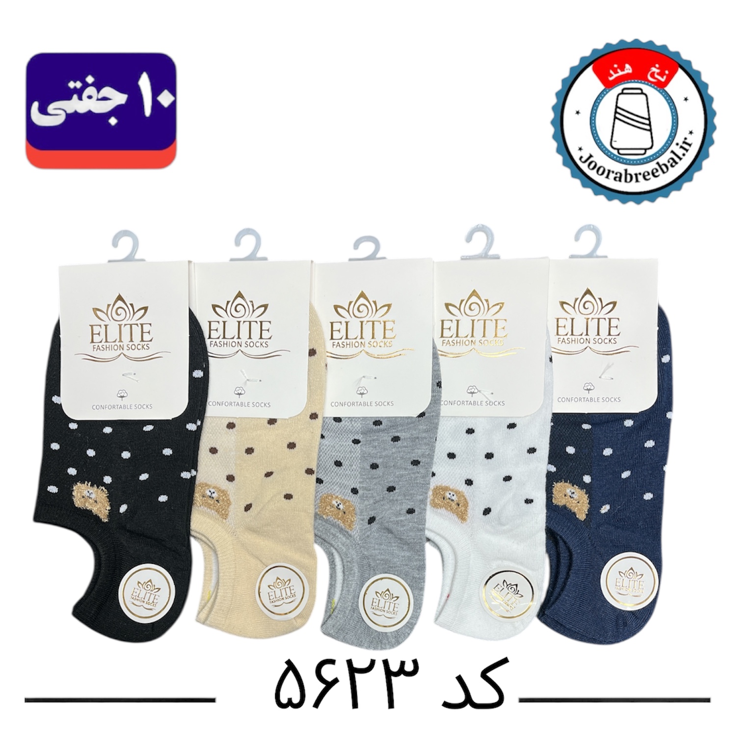 جوراب مچی زنانه برند الیت فری سایز ۳۶ الی ۴۰ طرح تدی خالخالی (نخ ایرانی/هندی) ۱۰ جفتی