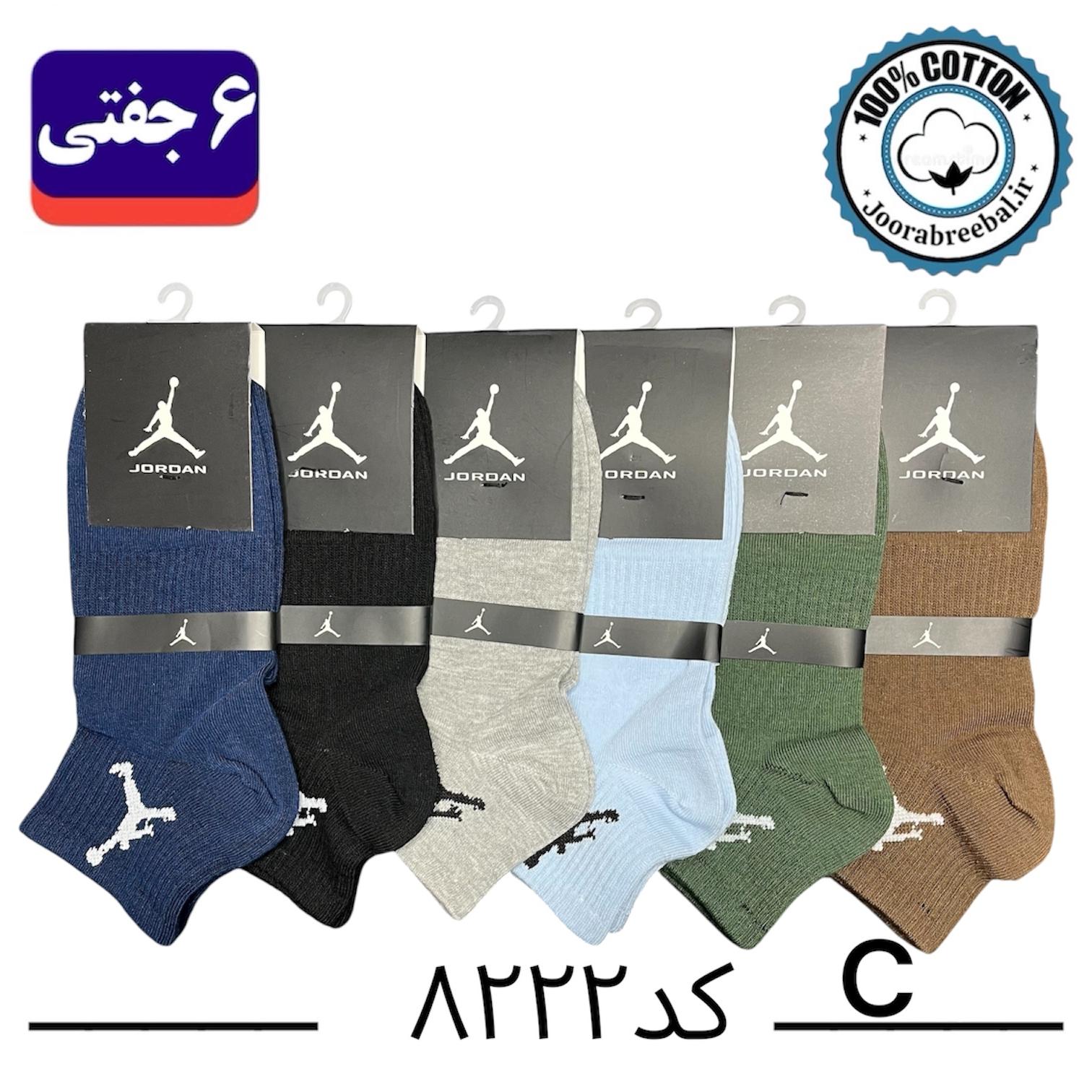 جوراب مچی اسپرت فری سایز ۳۶ تا ۴۲ طرح جردن رنگ بندی C الوان (۱۰۰٪ نخ پنبه) ۶ جفتی