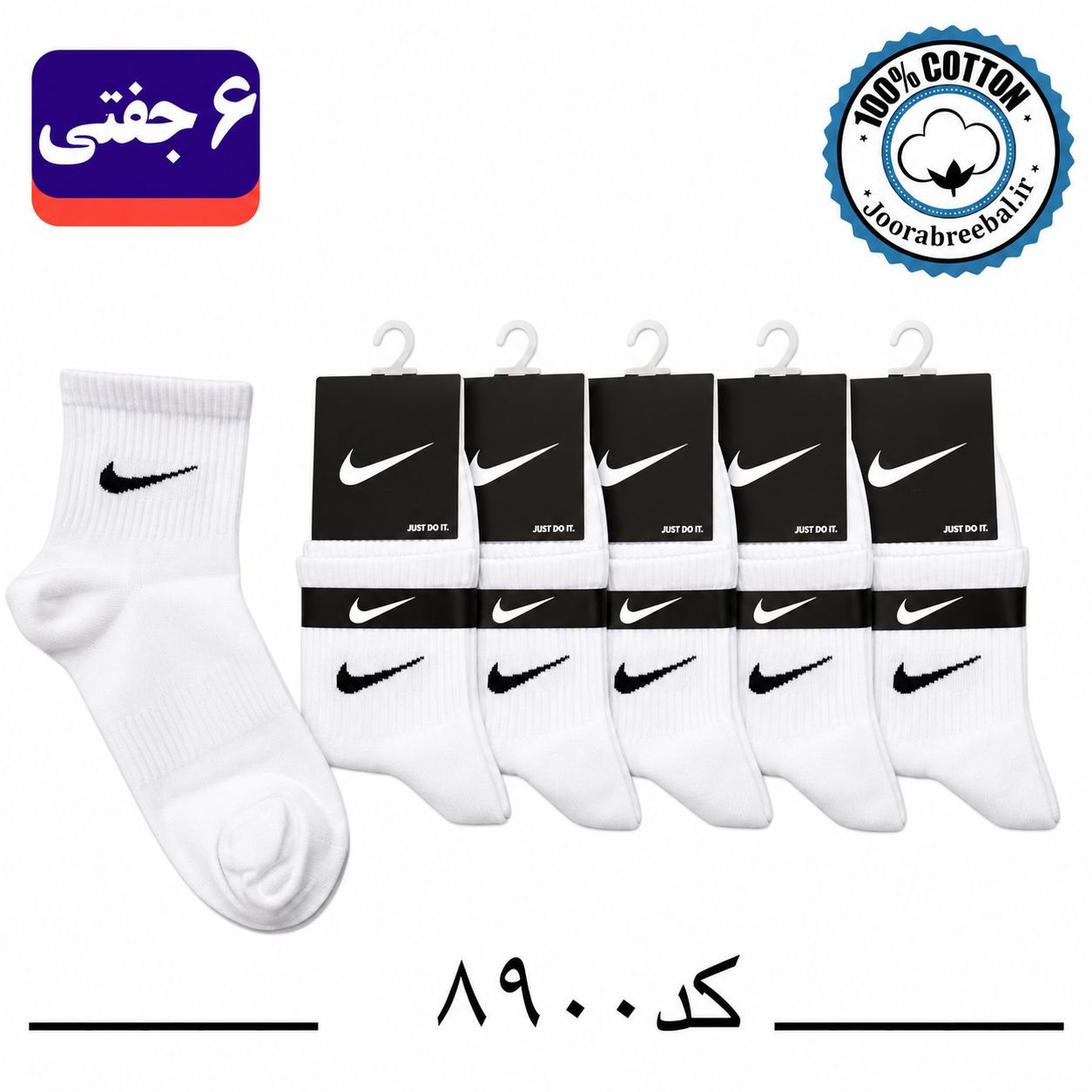 جوراب نیم ساق اسپرت Nike فری سایز 36 تا 42 رنگ سفید (100٪ نخ پنبه) ۶ جفتی