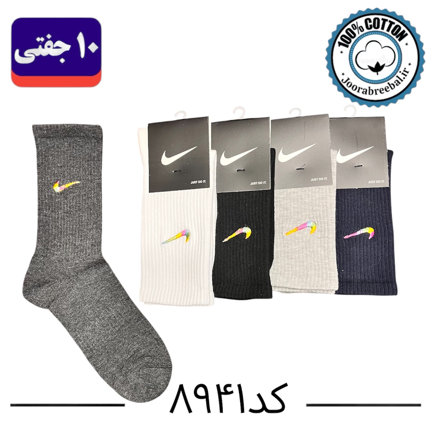 جوراب ساق بلند اسپرت گلدوزی هفت رنگ سایز ۳۶ الی ۴۲ طرح نایک رنگ الوان (پنبه ۱۰۰٪) ۱۰ جفتی