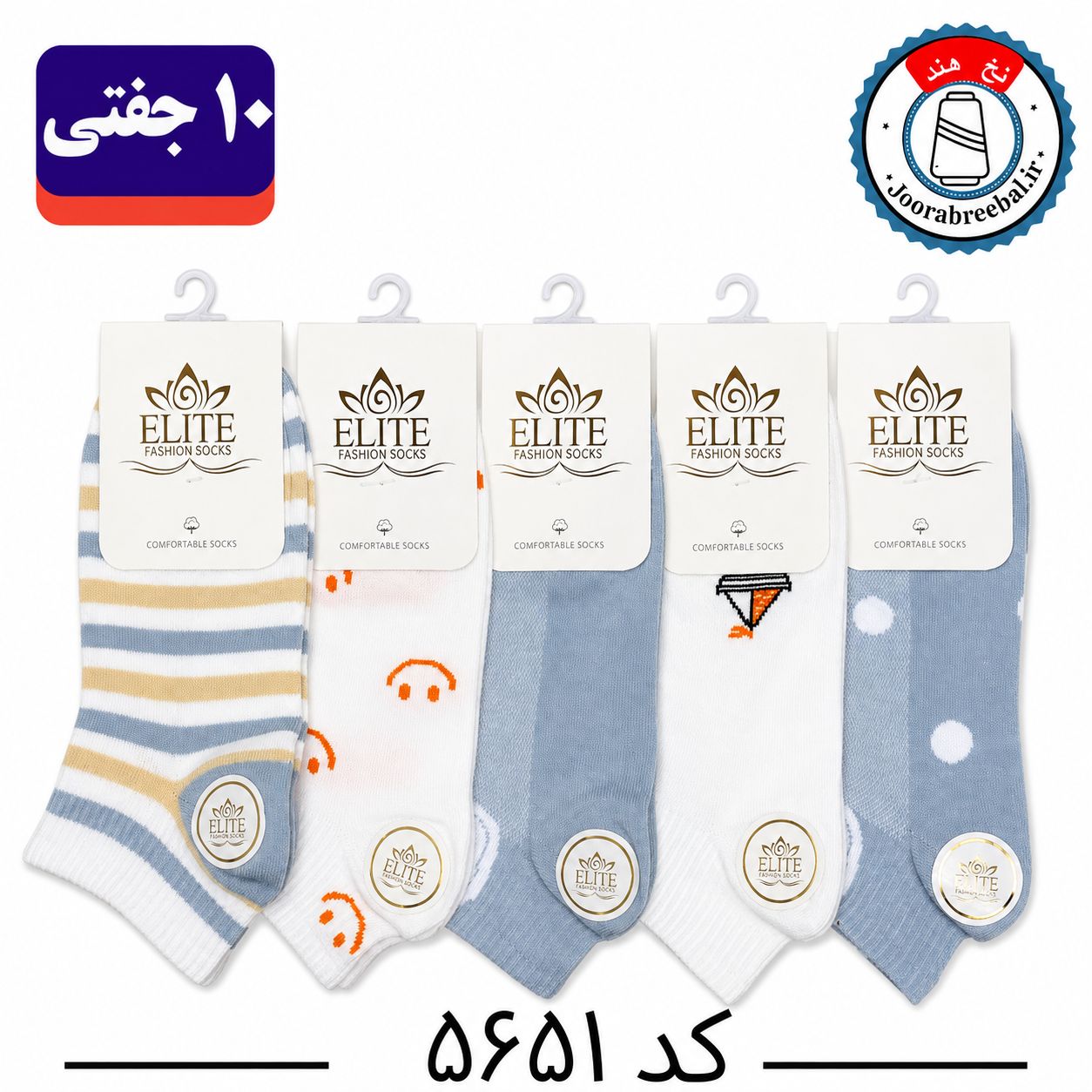 جوراب مچی زنانه برند الیت فری سایز ۳۶ الی ۴۰ طرح لبخند (نخ ایرانی هندی) ۱۰ جفتی