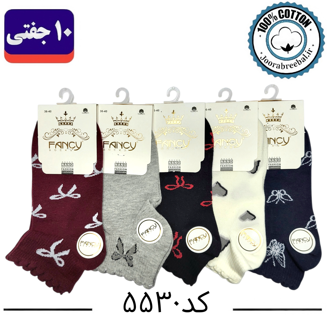 جوراب مچی زنانه برند فنسی سایز ۳۶ تا ۴۰ طرح پاپیون لب دالبر (100% نخ پنبه) ۱۰ جفتی