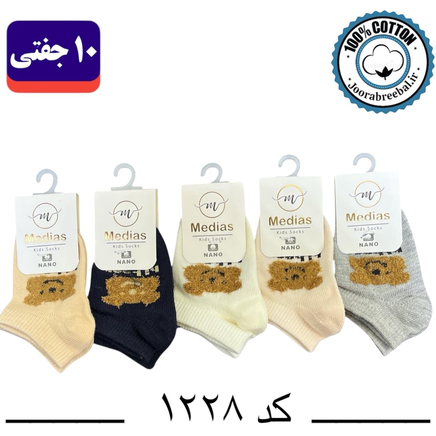 جوراب مچی نوزادی برند مدیاس طرح های بیر (100% نخ پنبه) 10 جفتی