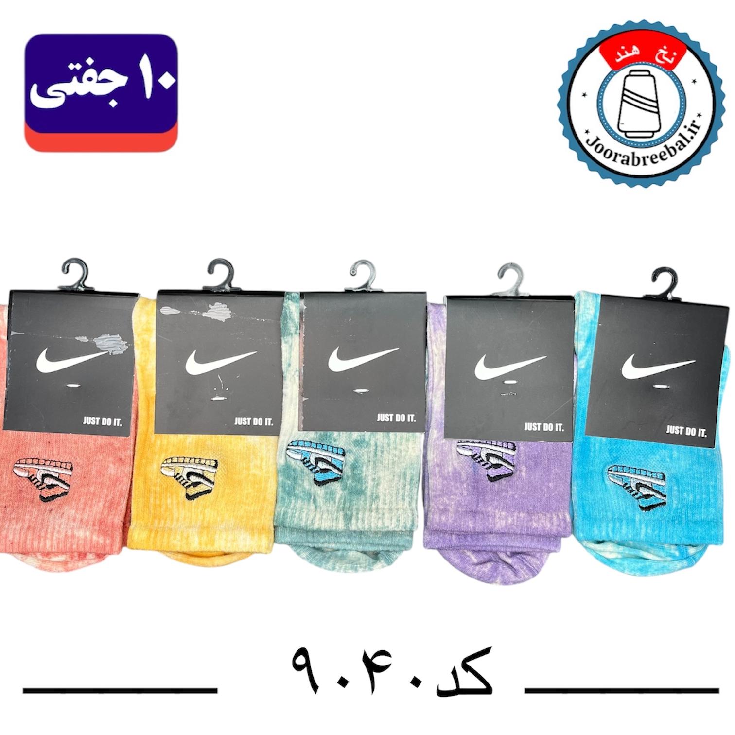 جوراب نیم ساق اسپرت گلدوزی جردن فری سایز 36 تا 42 گلدوزی جردن طرح آبرنگی (نخ ایرانی هندی) ۱۰ جفتی