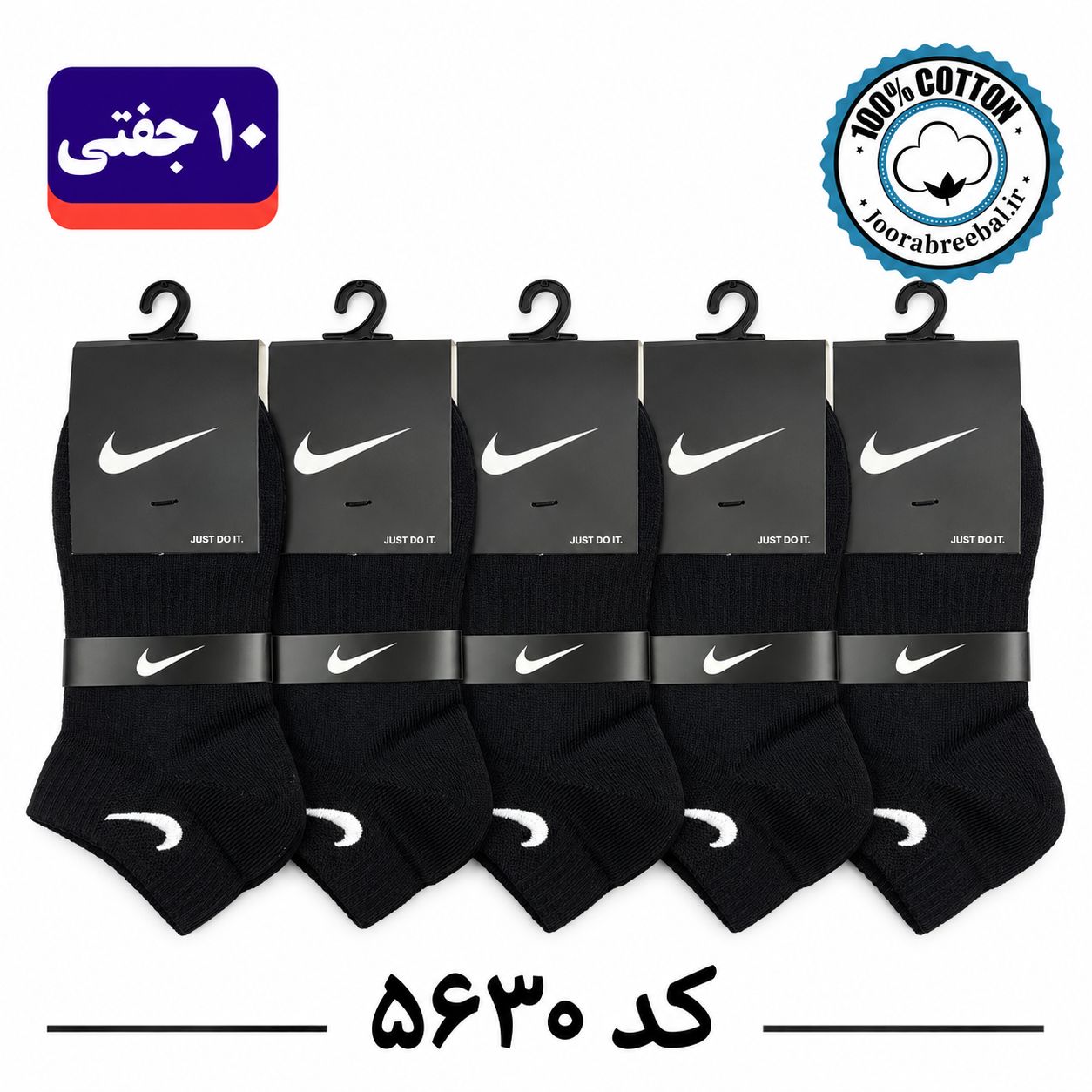 جوراب مچی زنانه گلدوزی برند  فری سایز ۳۶ تا ۴۰ طرح NIKE  تک (100٪ نخ پنبه) ۱۰ جفتیbrand