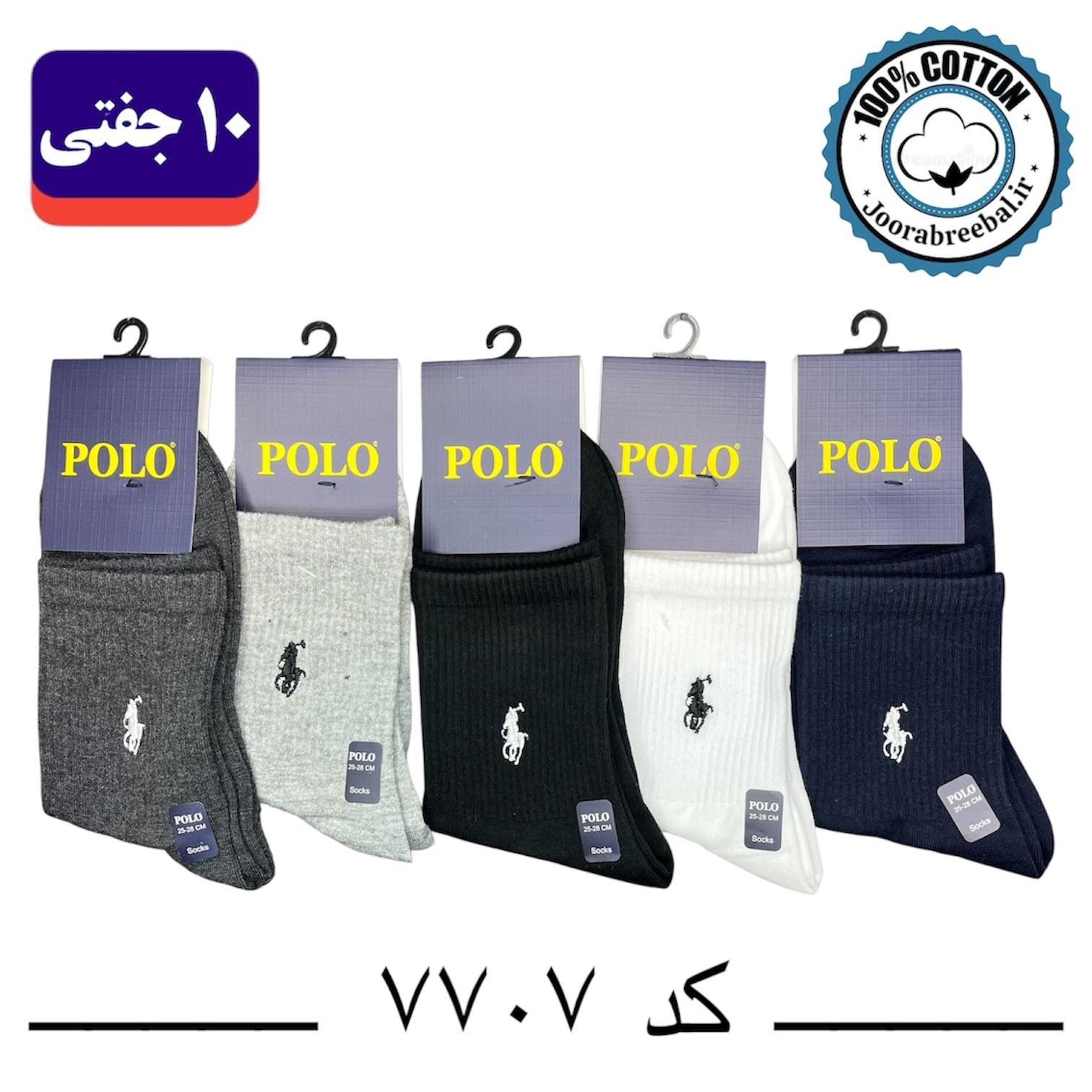 جوراب نیم ساق مردانه گلدوزی فری سایز ۴۰ تا ۴۴ طرح POLO الوان (نخ پنبه) ۱۰ جفتی