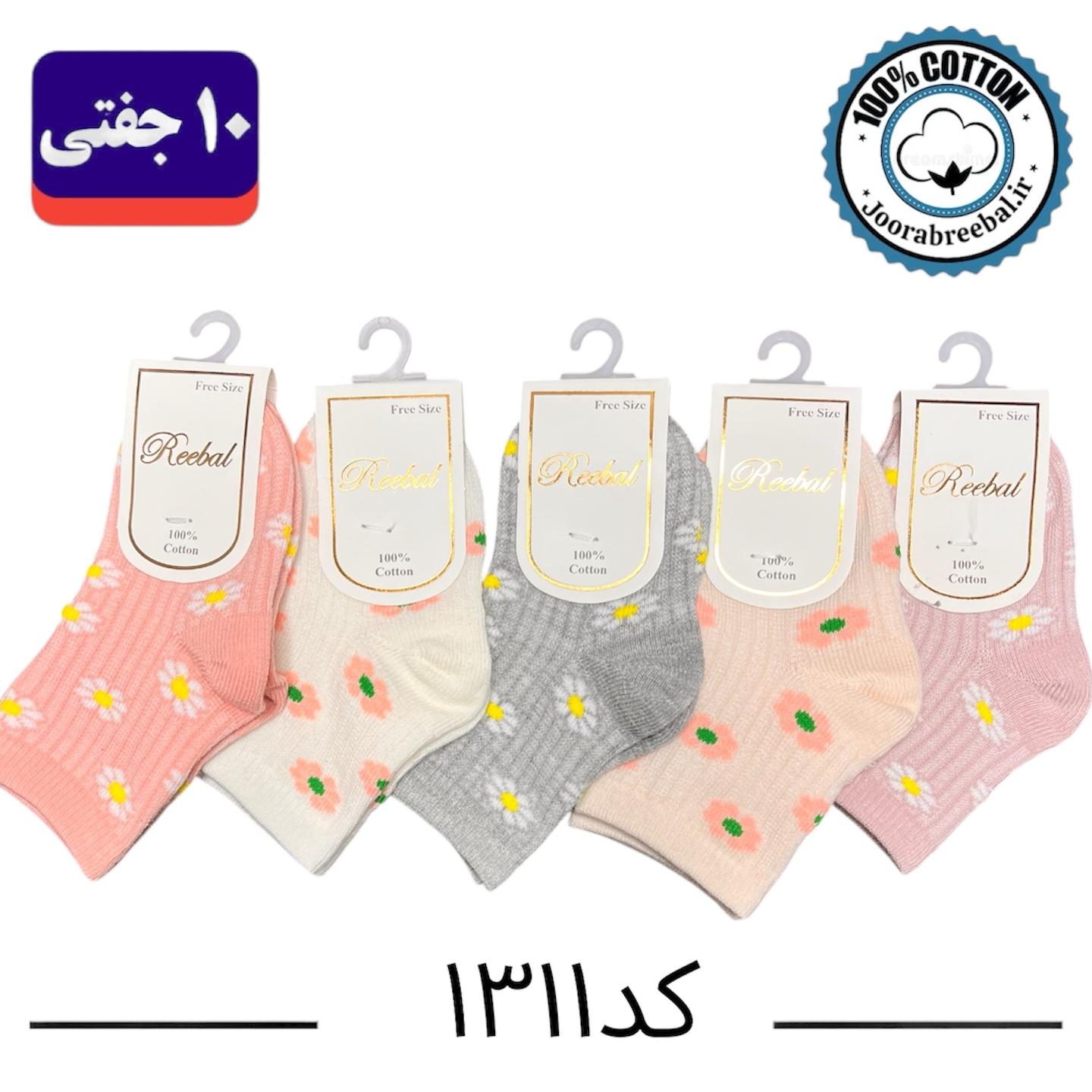 جوراب نیم ساق نوزادی برند ریبال طرح بابونه (۱۰۰٪ نخ پنبه) ۱۰ جفتی