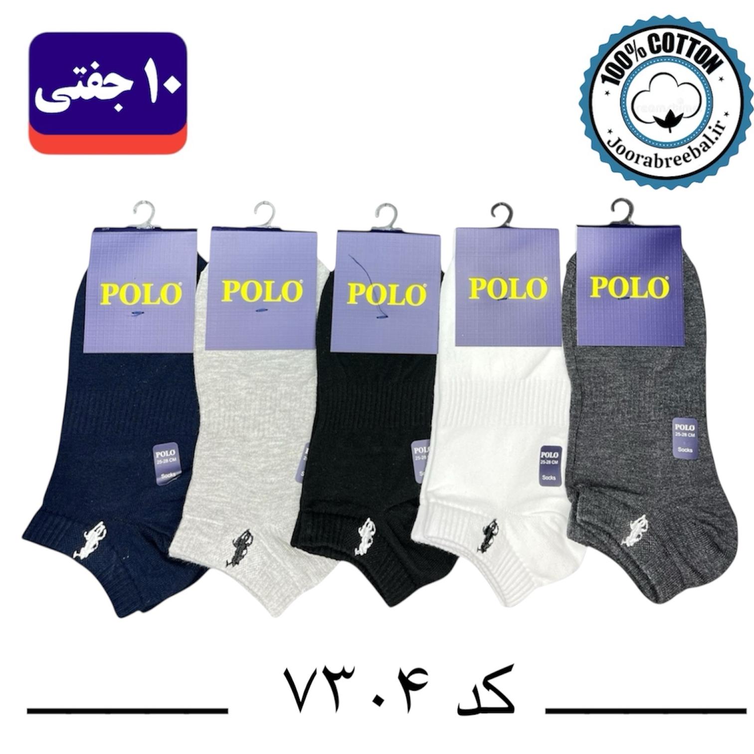 جوراب مچی مردانه پولو گلدوزی فری سایز ۴۰ تا ۴۴ طرح الوان (100٪ نخ پنبه) ۱۰ جفتی