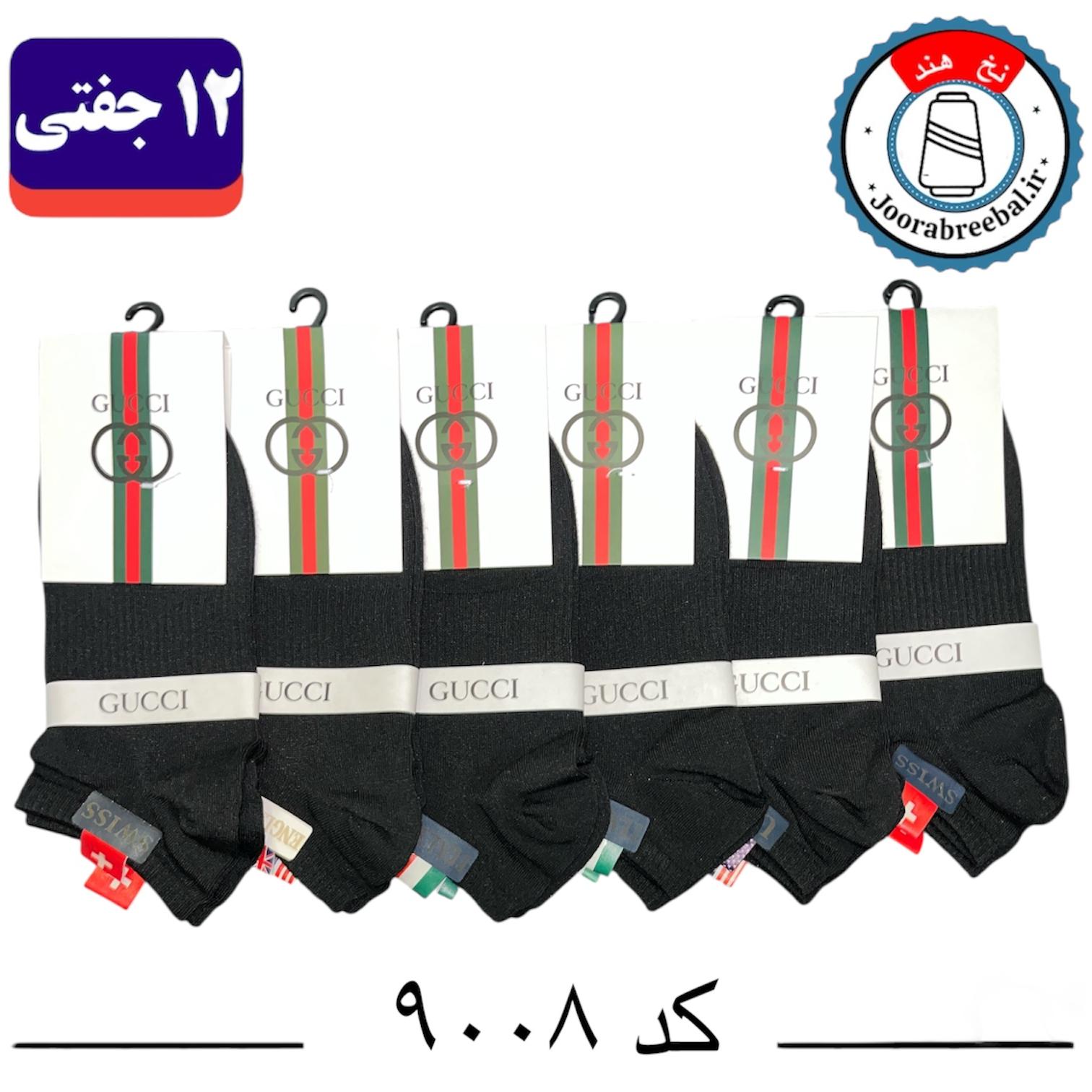 جوراب مچی زنانه گوچی فری سایز 36 تا 40 طرح پرچمی (نخ ایرانی هندی) ۱۲ جفتی