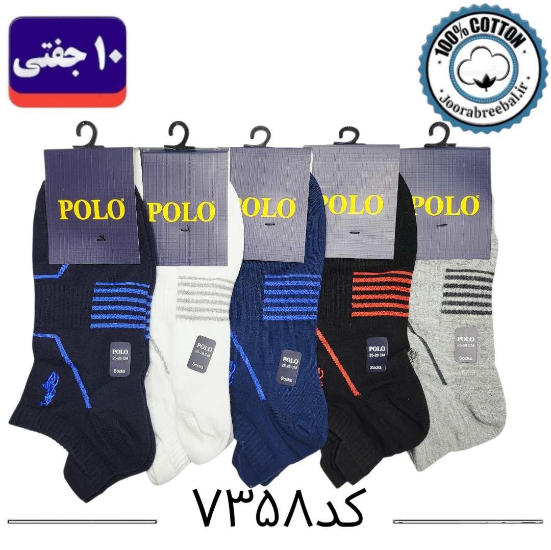 جوراب مچی مردانه سه پاشنه پولو گلدوزی فری سایز 40 تا 44 طرح ۶ خط (100% نخ پنبه) 10 جفتی