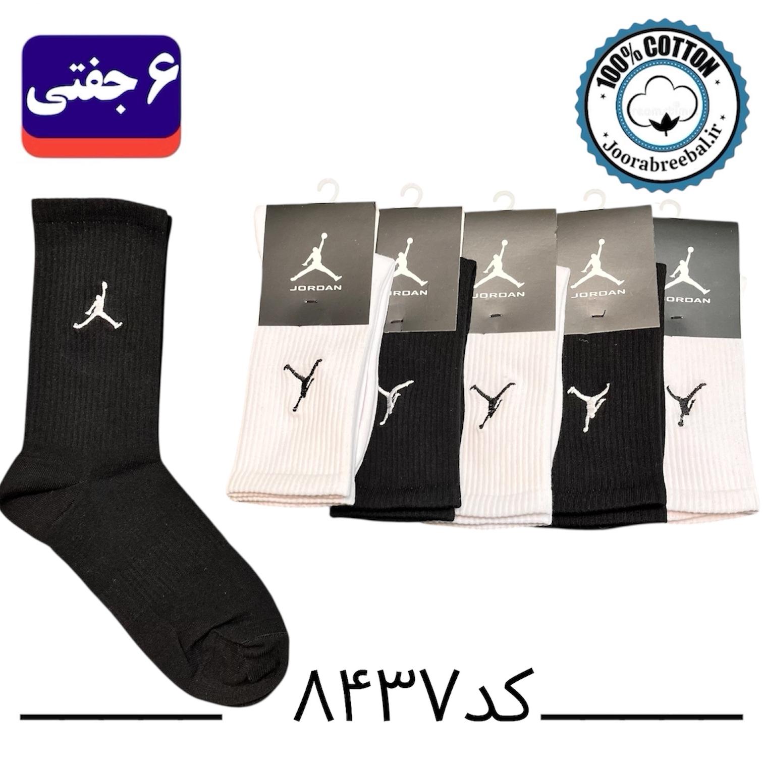 جوراب ساق بلند اسپرت گلدوزی طرح JORDAN فری سایز ۳۶ تا ۴۲ رنگ بندی سفید/مشکی (۱۰۰٪ پنبه) ۶ جفتی