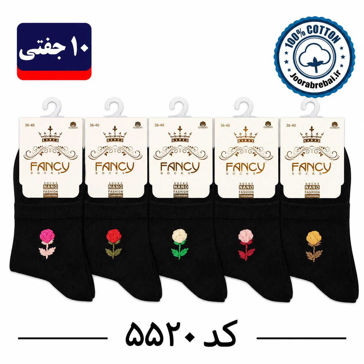 جوراب نیم ساق  زنانه گلدوزی دستی برند فنسی فری سایز ۳۶ تا ۴۰ طرح گل مشکی تک (نخ پنبه ۱۰۰ درصد) ۱۰ جفتی
