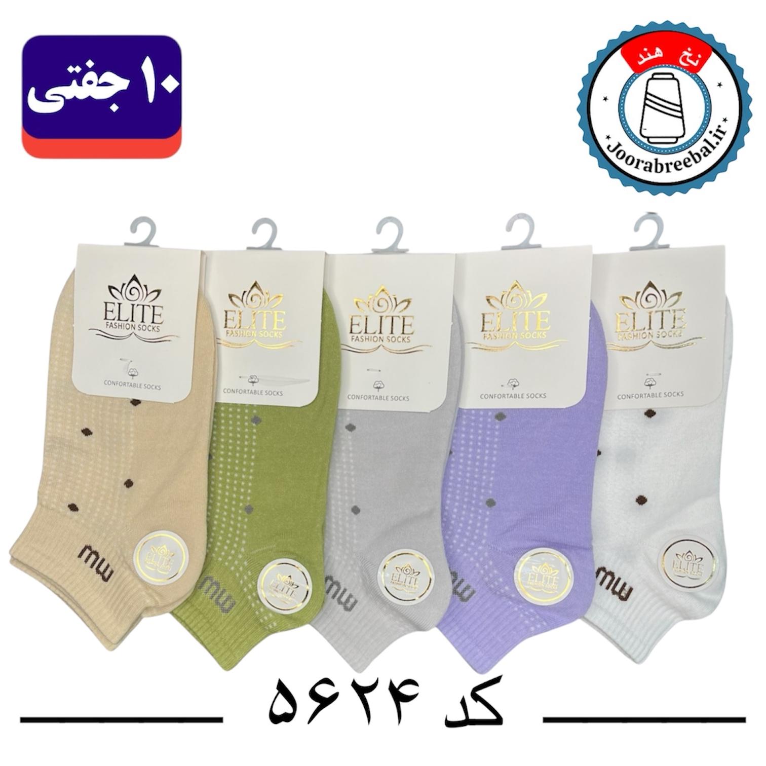 جوراب مچی زنانه برند الیت فری سایز 36 تا 40 طرح mm (نخ ایرانی هندی) 10 جفتی