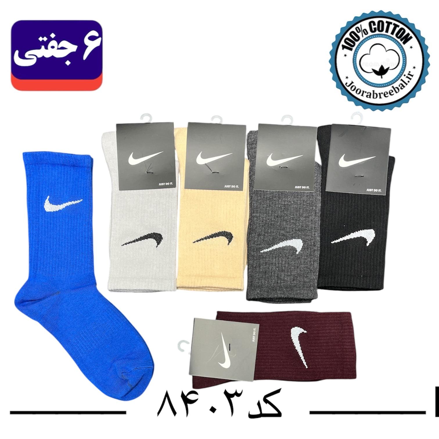 جوراب ساقدار اسپرت فری سایز 36 تا 42 طرح Nike رنگ بندی B (100٪ نخ پنبه) ۶ جفتی