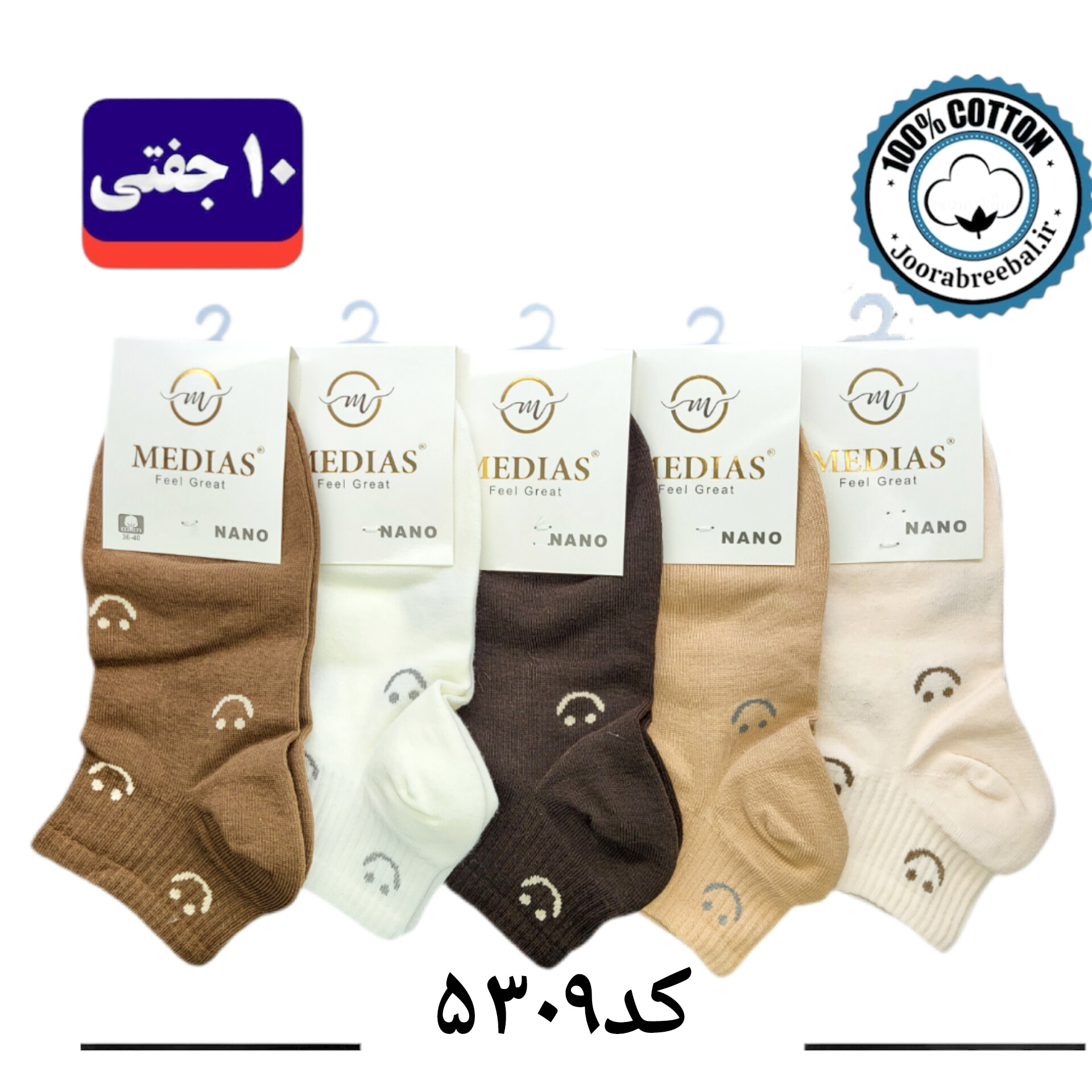 جوراب مچی زنانه برند مدیاس فری سایز 36 تا 40 طرح لب خند (100% پنبه) 10 جفتی
