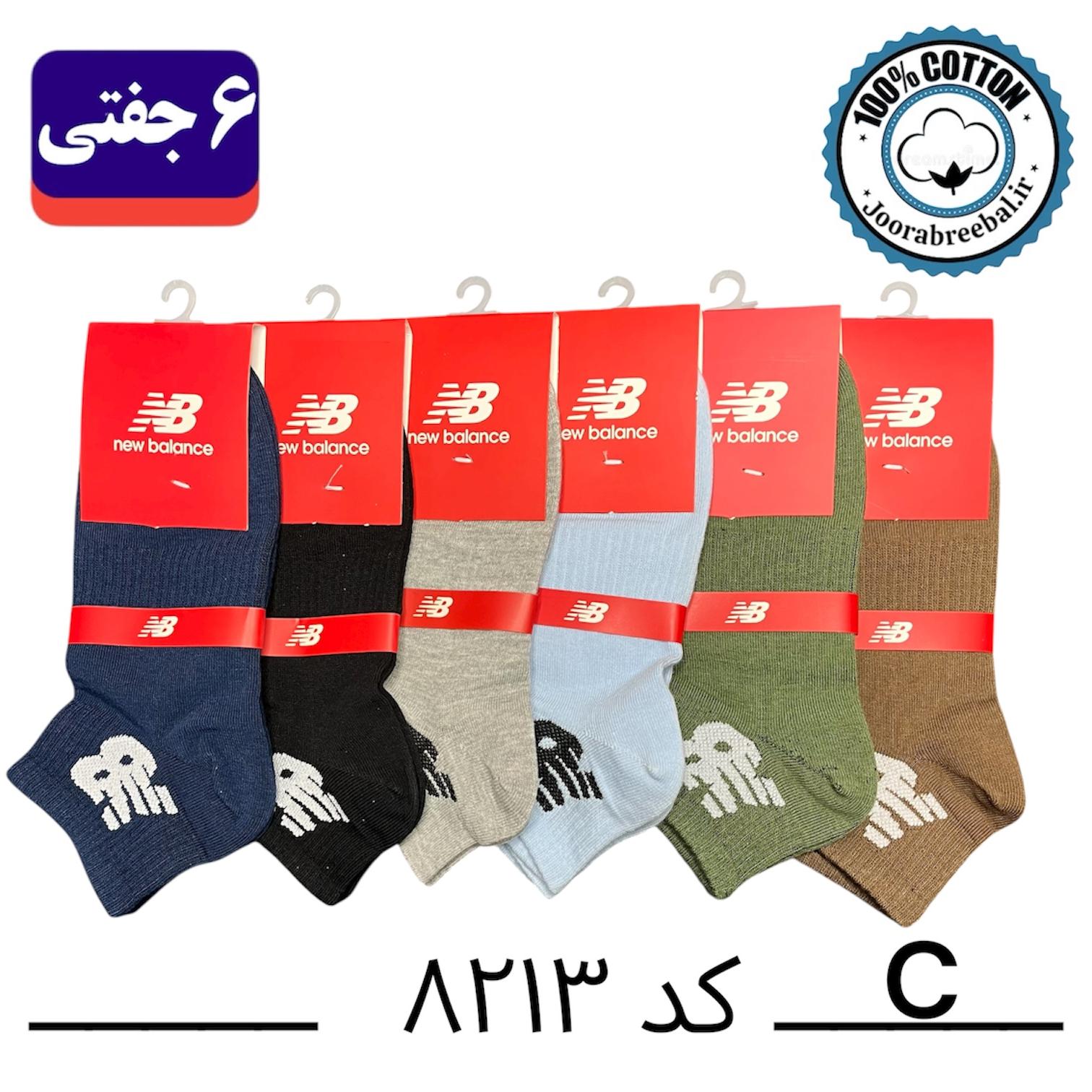 جوراب مچی اسپرت فری سایز 36 تا 42 طرح new balance رنگ بندی C الوان (100% نخ پنبه) ۶ جفتی