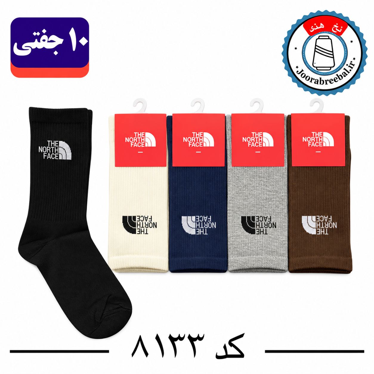جوراب ساقدار اسپرت کش انگلیسی برند الیت فری سایز ۳۶ تا ۴۲ طرح برند the north face (نخ ایرانی/هندی) ۱۰ جفتی