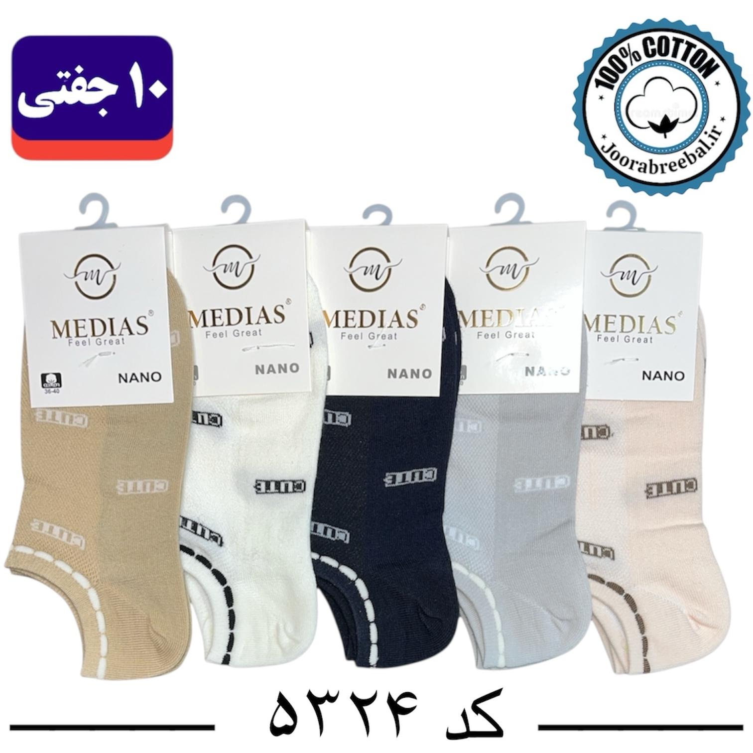جوراب مچی زنانه برند مدیاس فری سایز 36 تا 40 طرح CUTE (100% نخ پنبه) ۱۰ جفتی