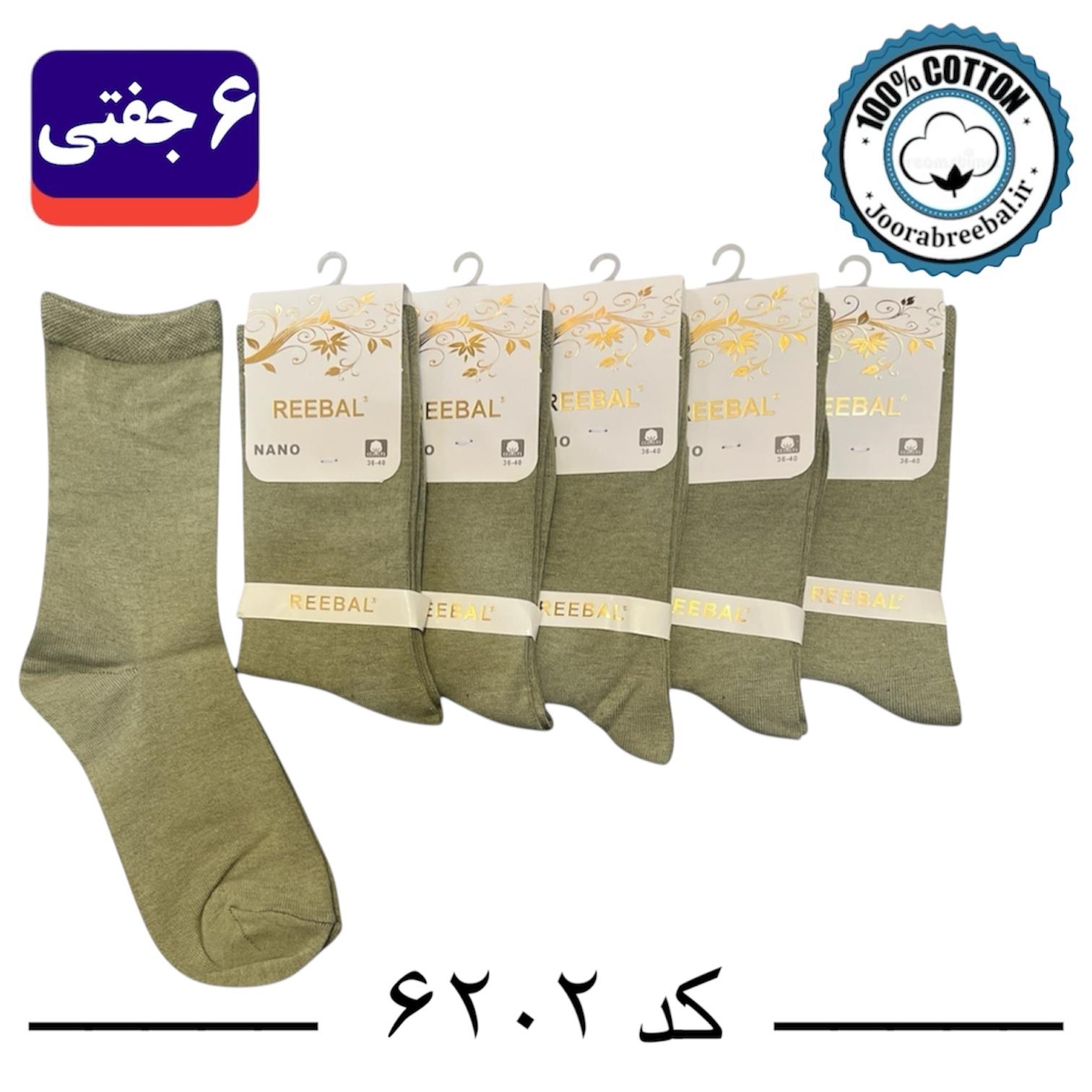 جوراب ساقدار زنانه برند ریبال فری سایز 36 تا 40 طرح رنگ صدری (100% پنبه) ۶ جفتی