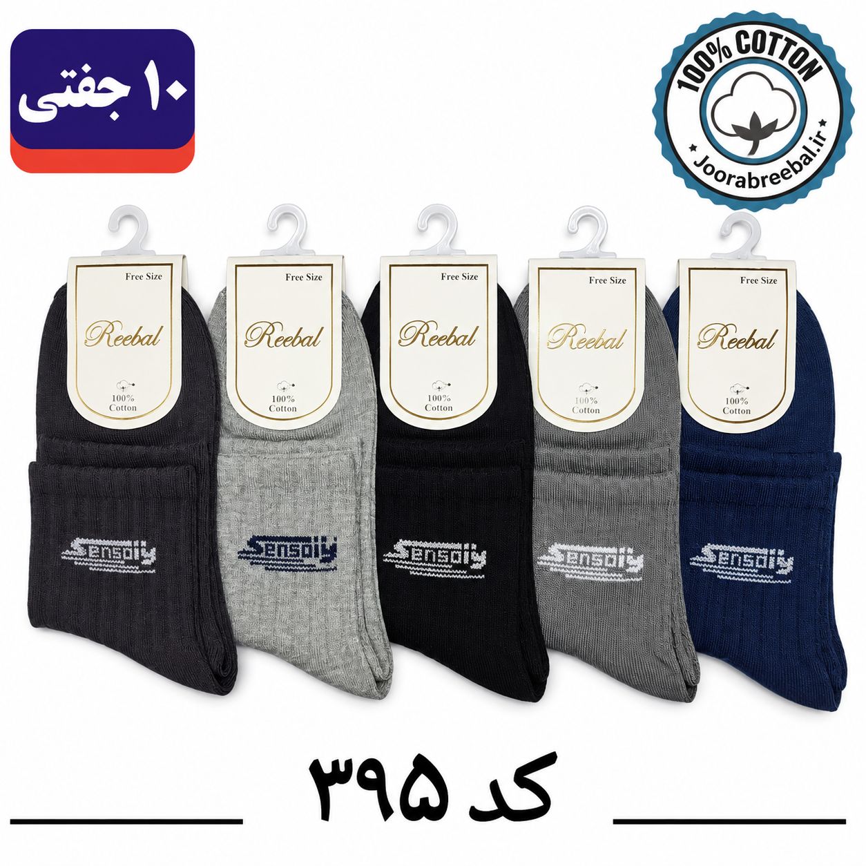 جوراب نیمساق بچگانه برند ریبال <<مدرسه ای >> طرح sensory (100٪ نخ پنبه) 10 جفتی