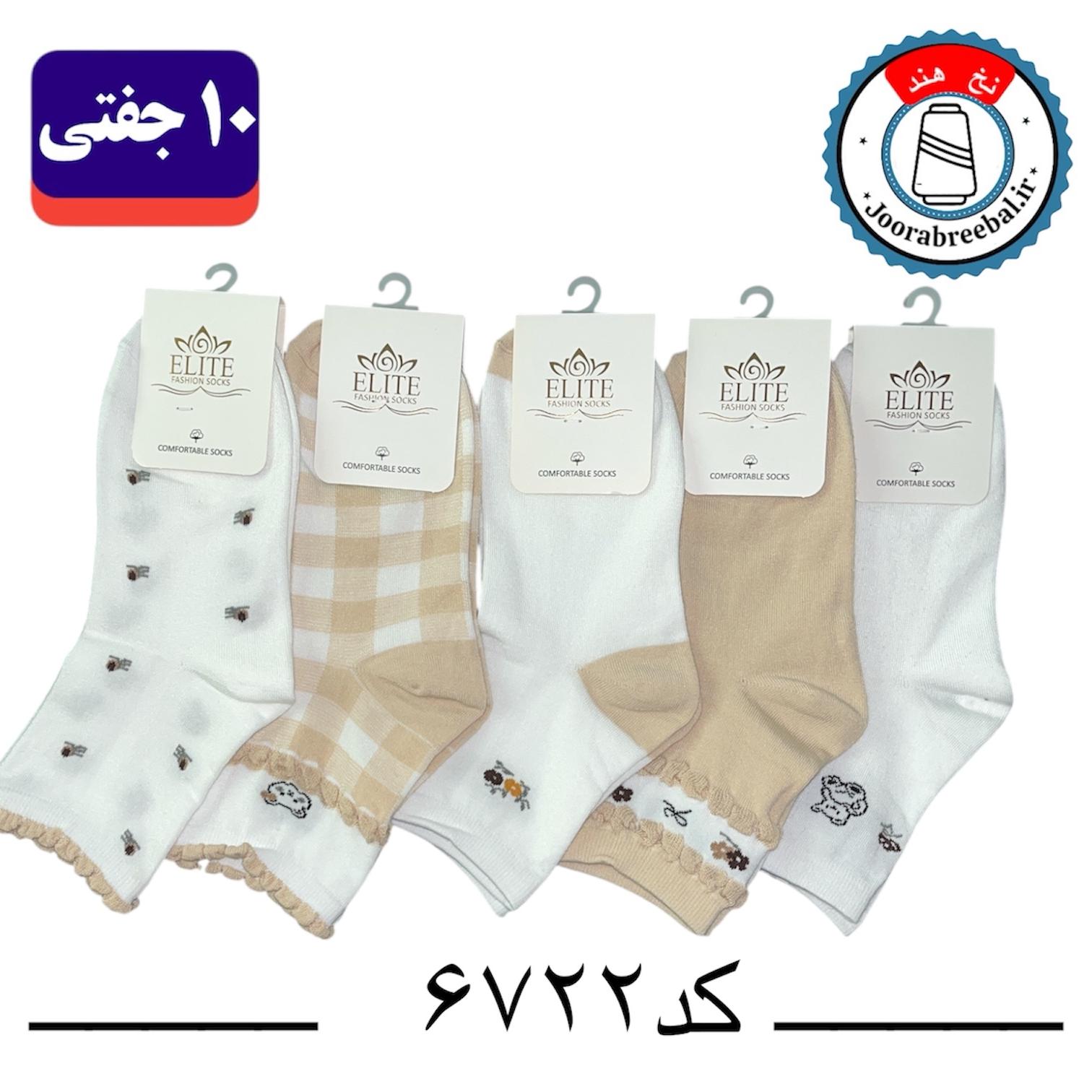جوراب نیم ساق زنانه برند الیت فری سایز 36 تا 40 طرح تدی کش کنگره کرم (نخ ایرانی هندی) ۱۰ جفتی