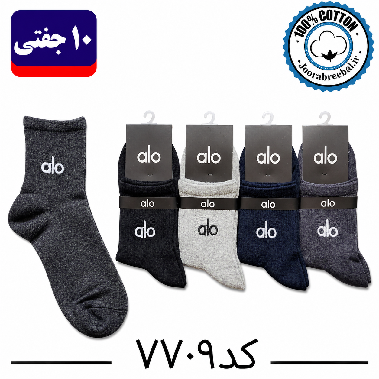 جوراب نیم ساق مردانه گلدوزی فری سایز ۴۰ تا ۴۴ طرح alo (نخ پنبه) ۱۰ جفتی